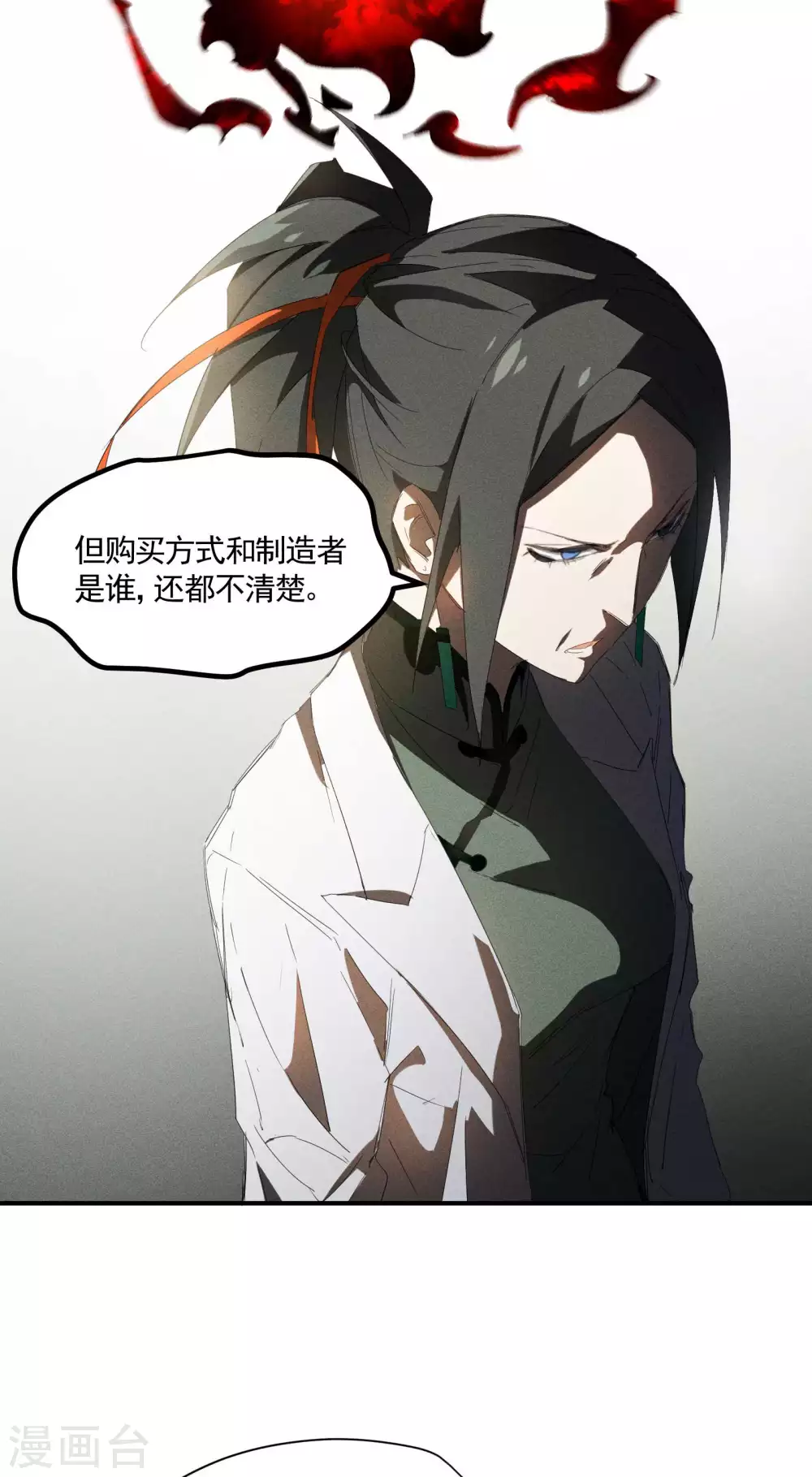 第21话 隐藏的局势16