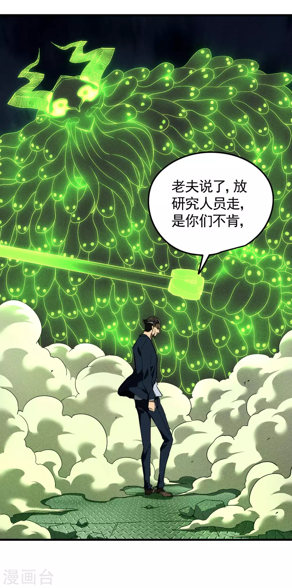 第59话 给个台阶3