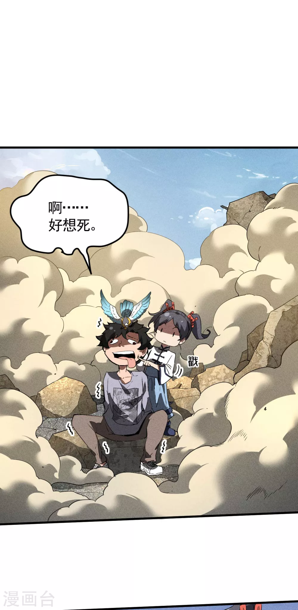 第70话 太阴炼形36