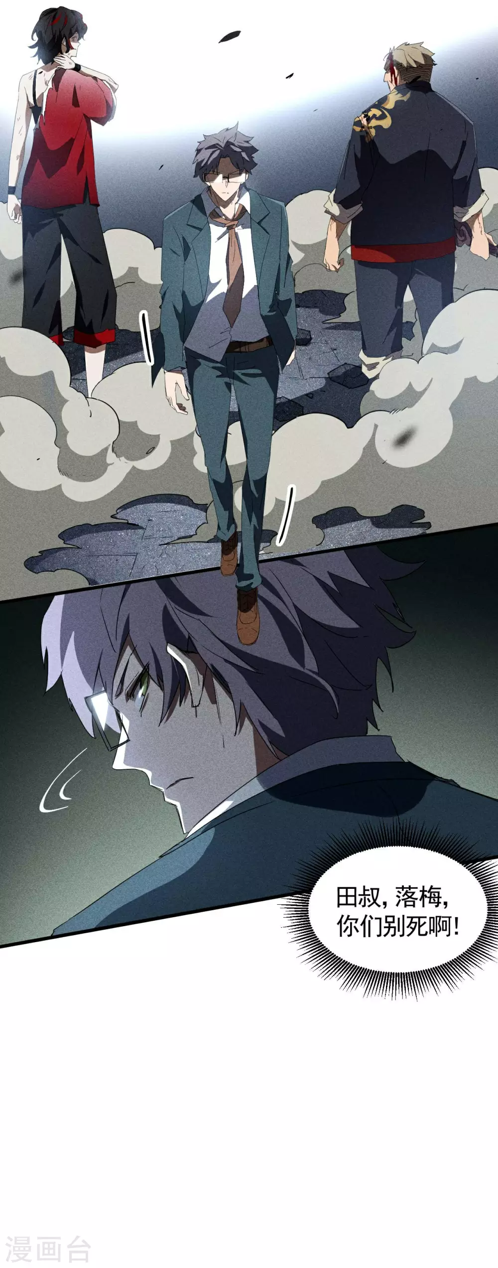 第51话 偷梁换柱42