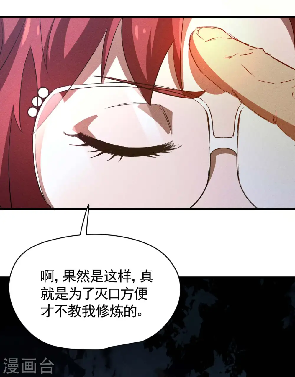 第97话 重生之我无敌了32