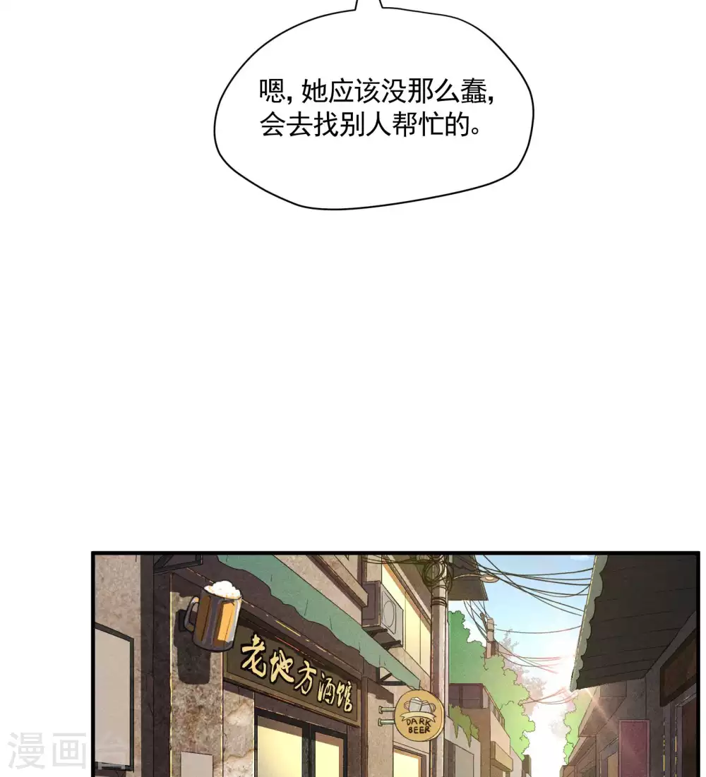 第23话 我太弱了51