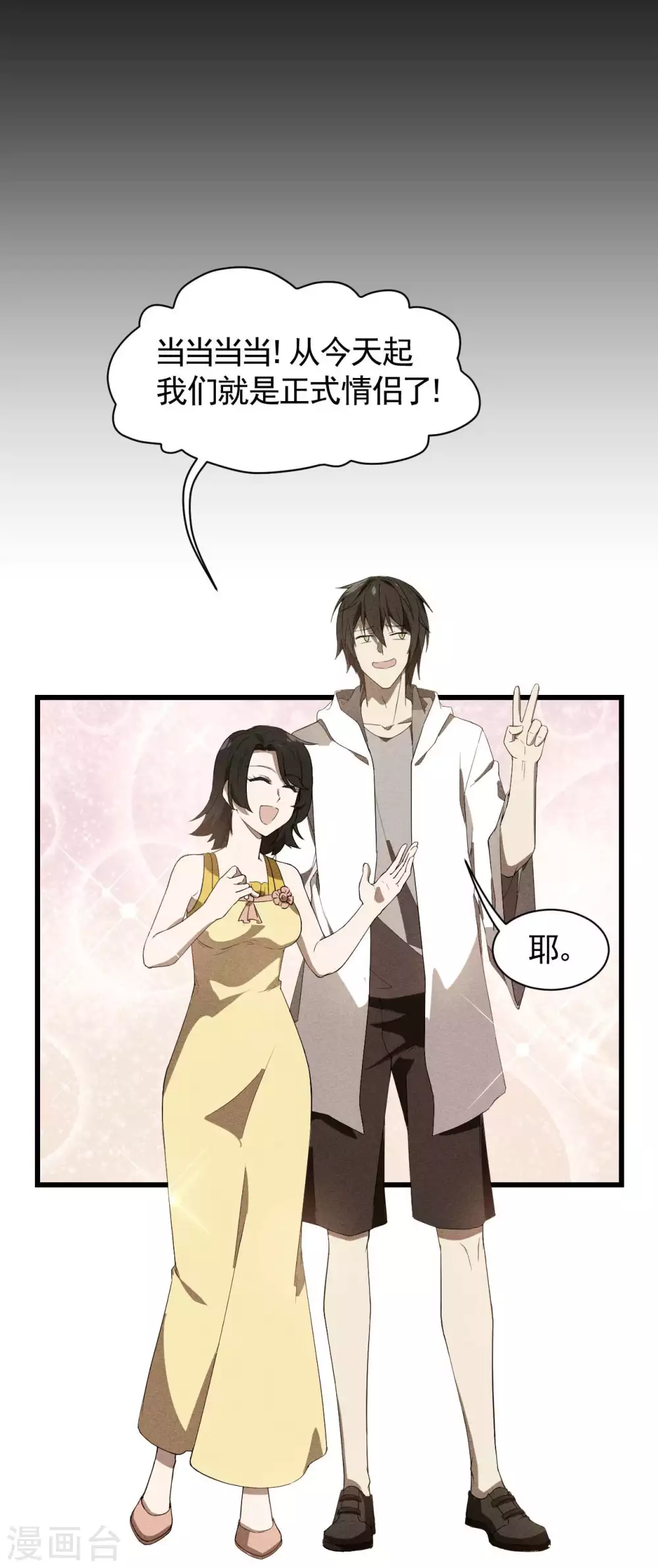 第58话 天有五贼13