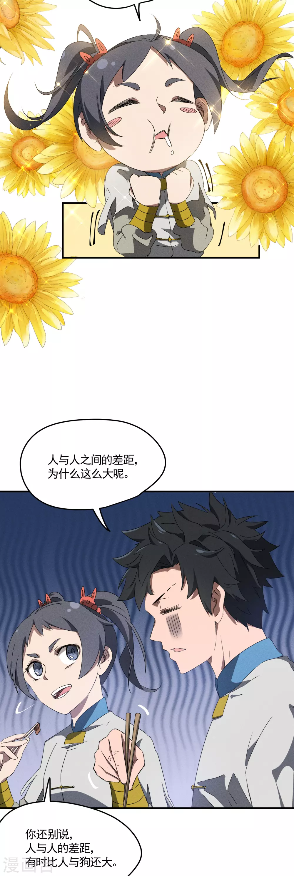 第40话 公家有令5