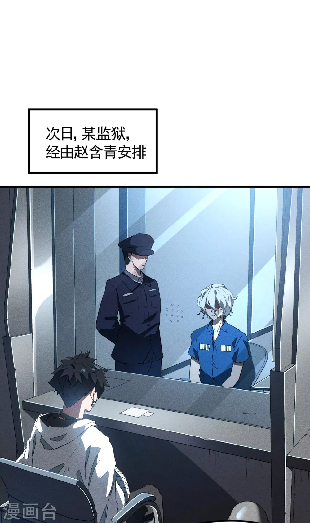 第85话 我欲补天36