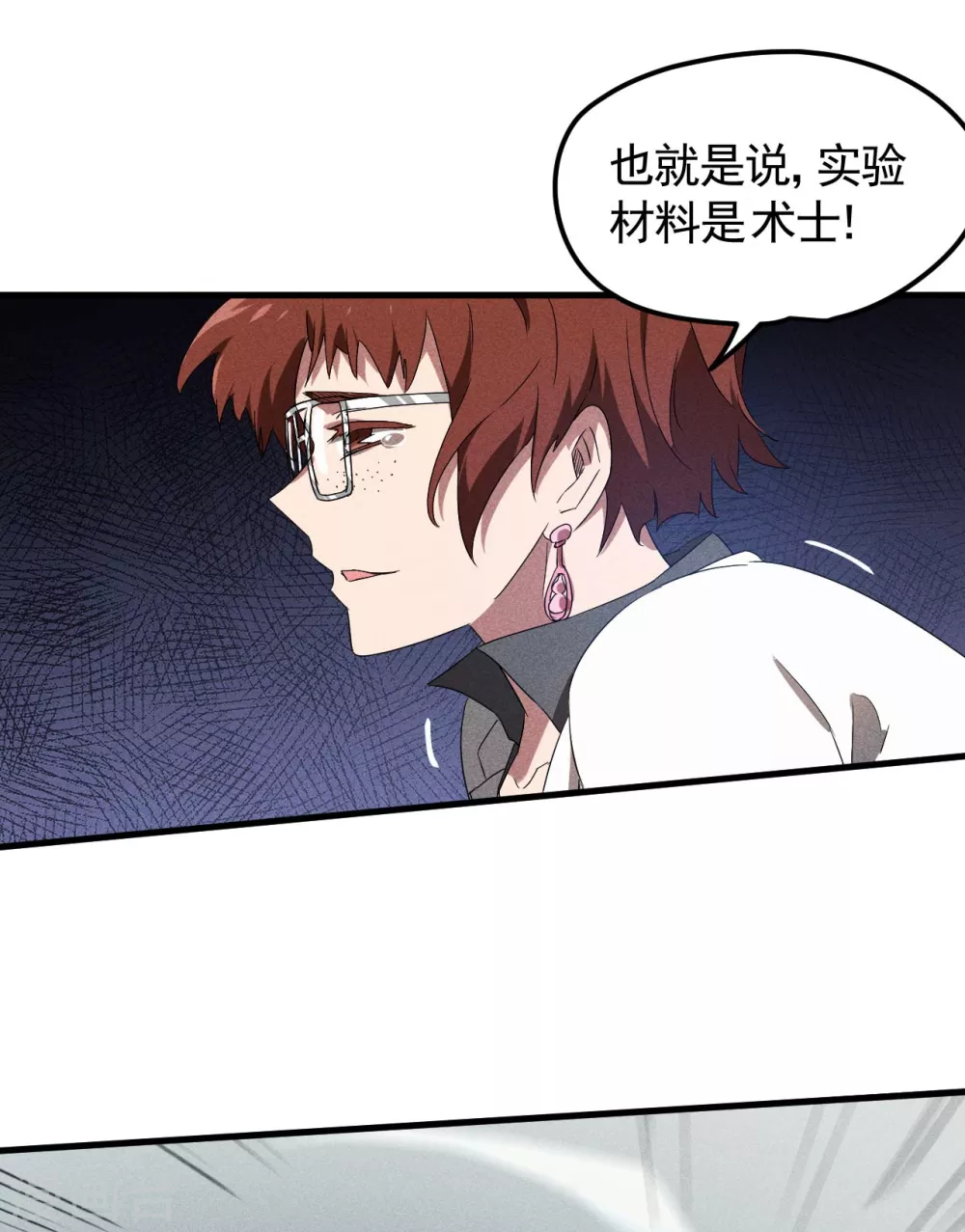 第50话 挑拨离间14