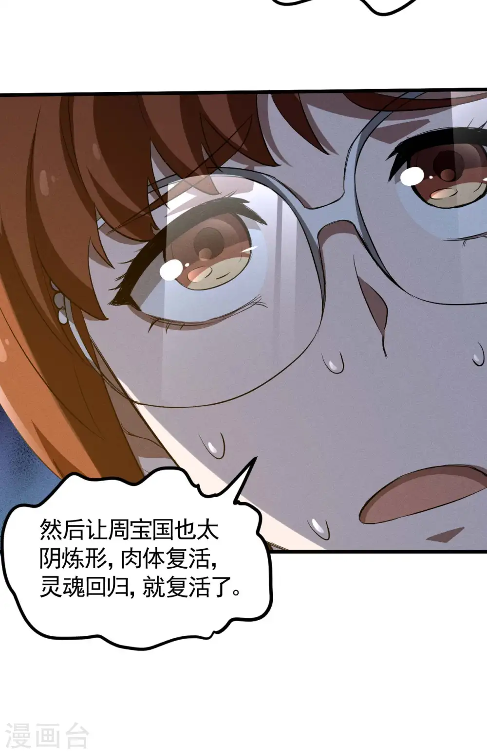 第104话 可为却不为14
