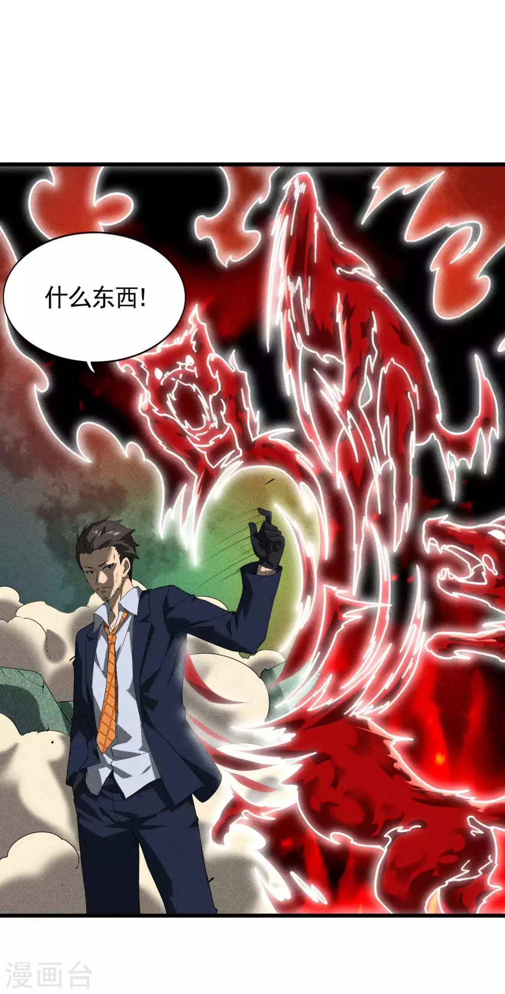 第66话 以和为贵38