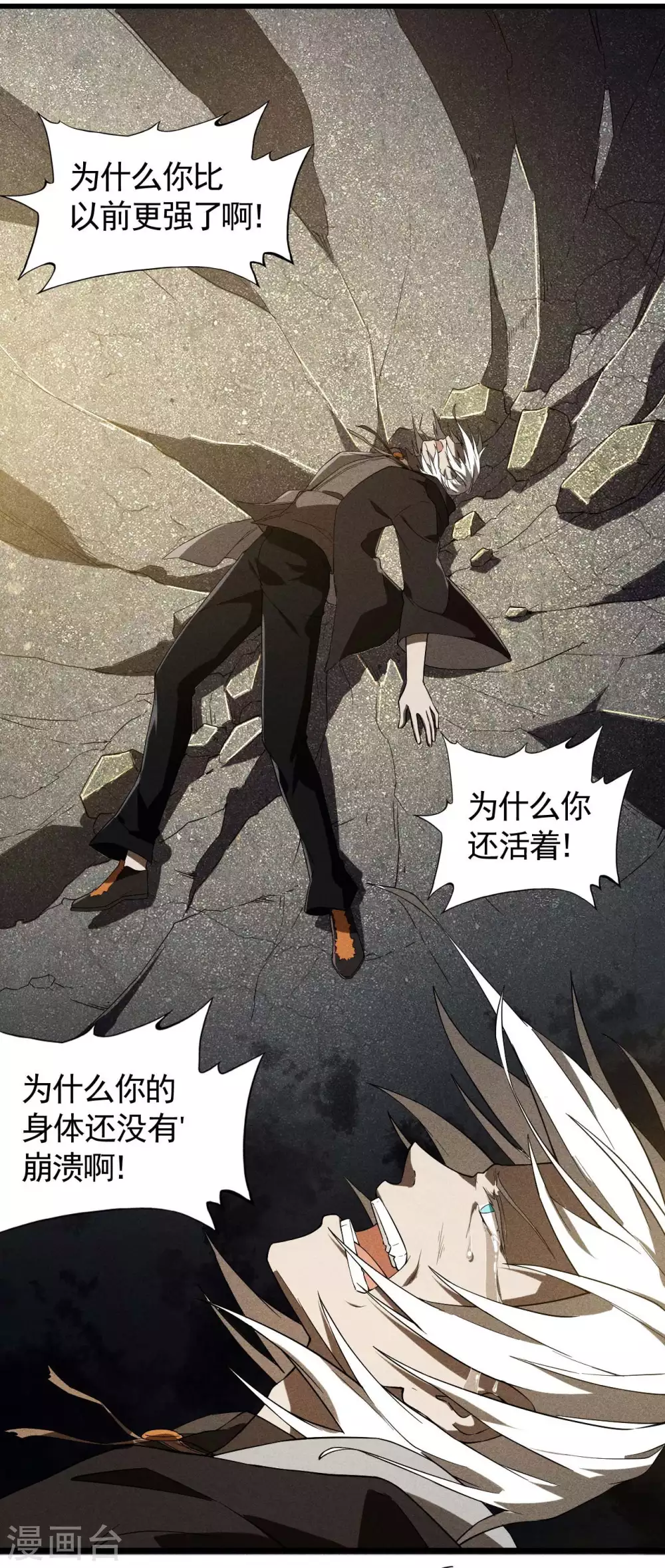 第58话 天有五贼43
