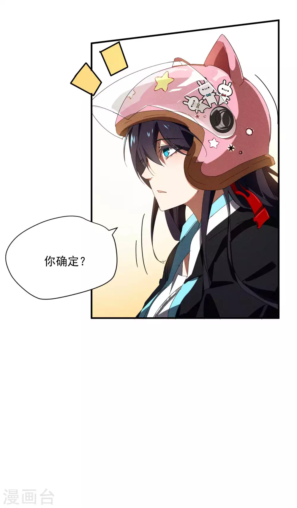 第16话 变态糖人26