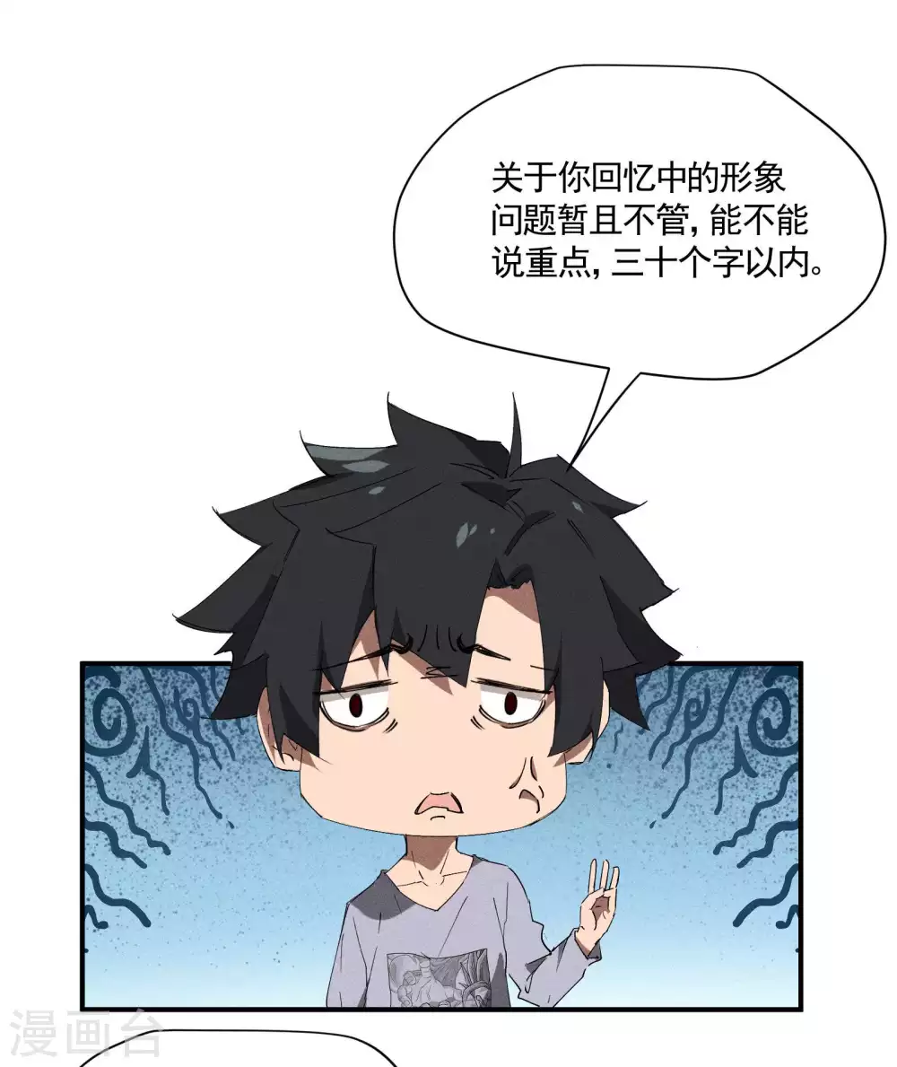 第34话 不能说的事28