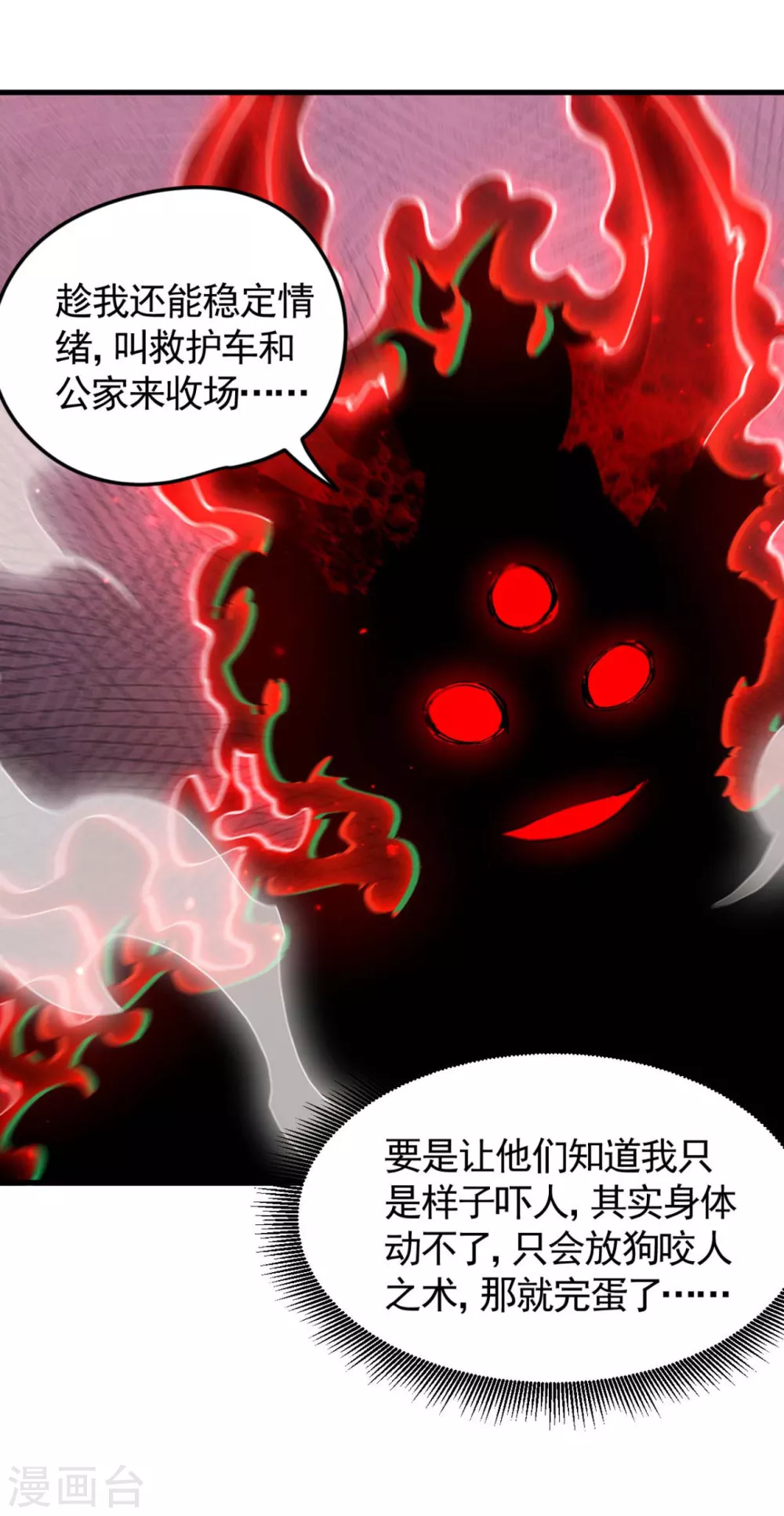 第68话 无计可施7