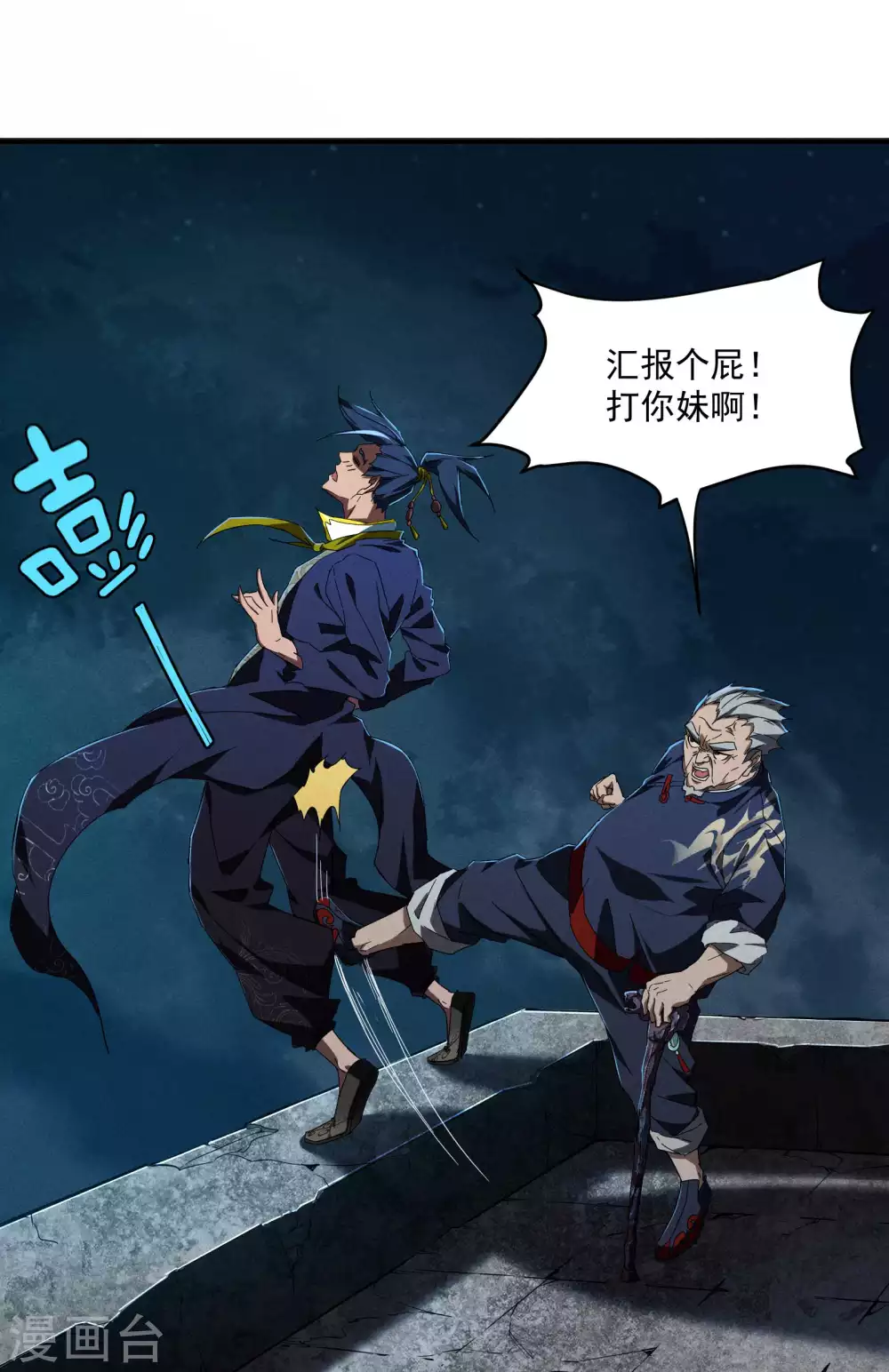 第6话 白衣之人6