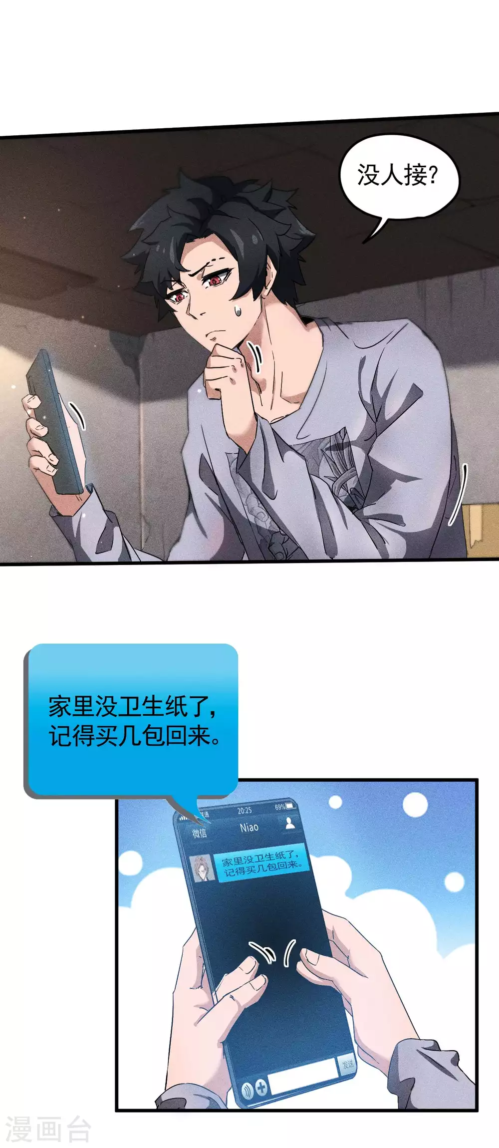 第60话 身份暴露16