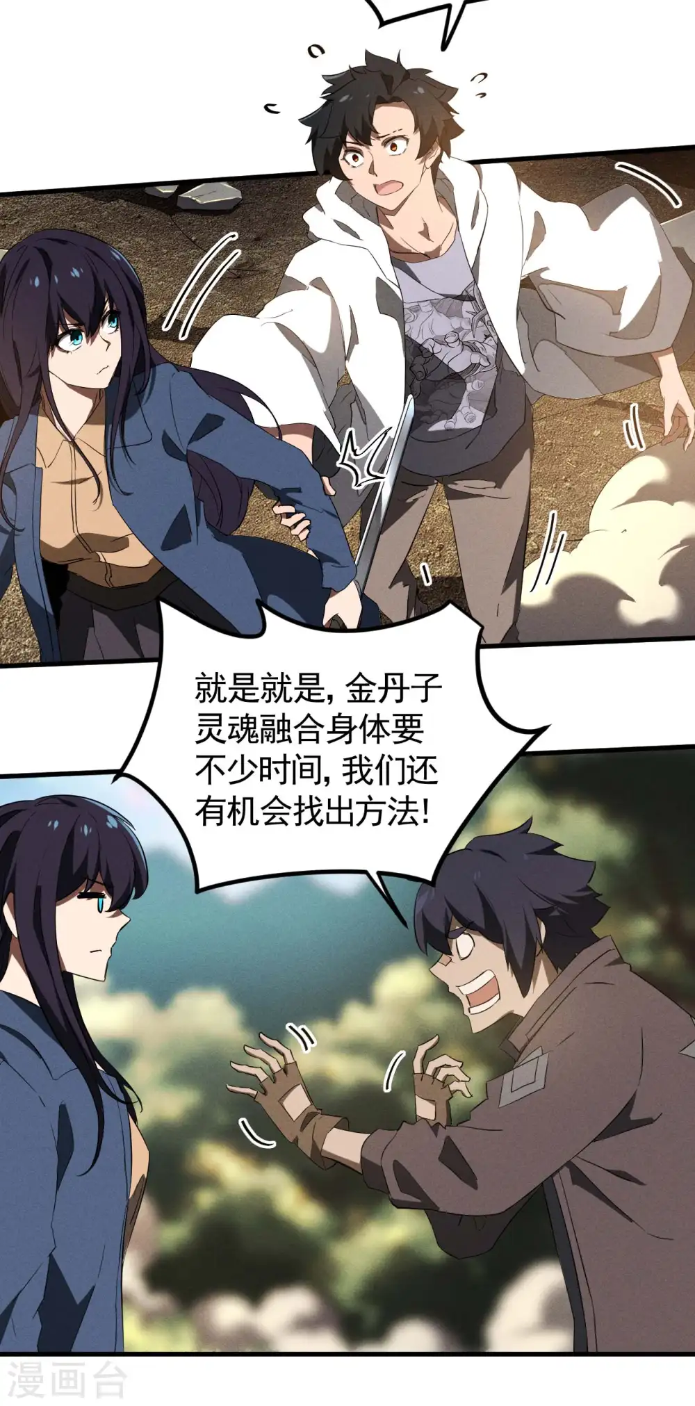 第106话 人生可笑18