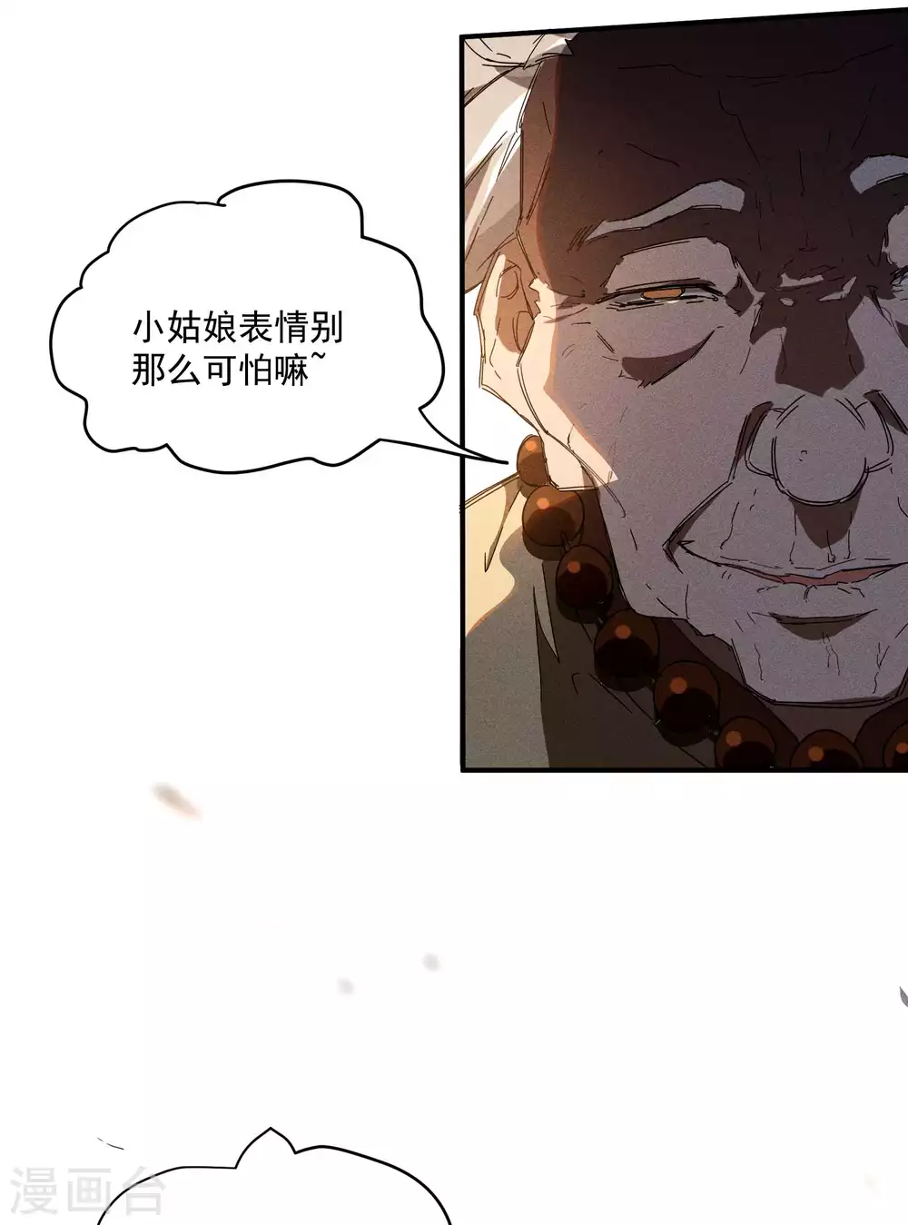 第13话 猫狗行凶47