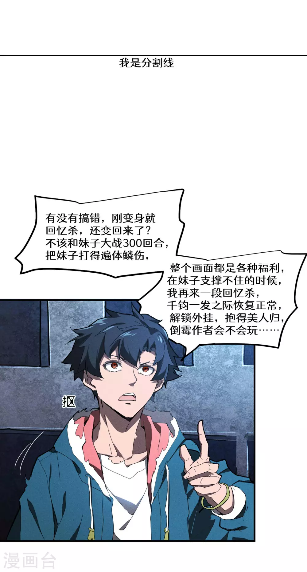 第5话 逝去的叮嘱51