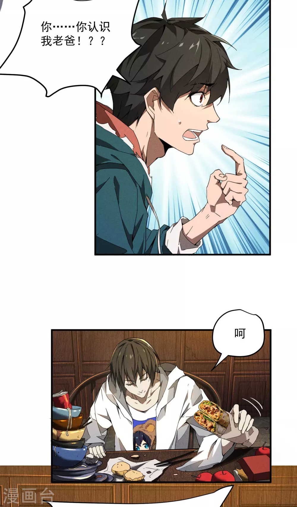 第8话 老爸的故友23