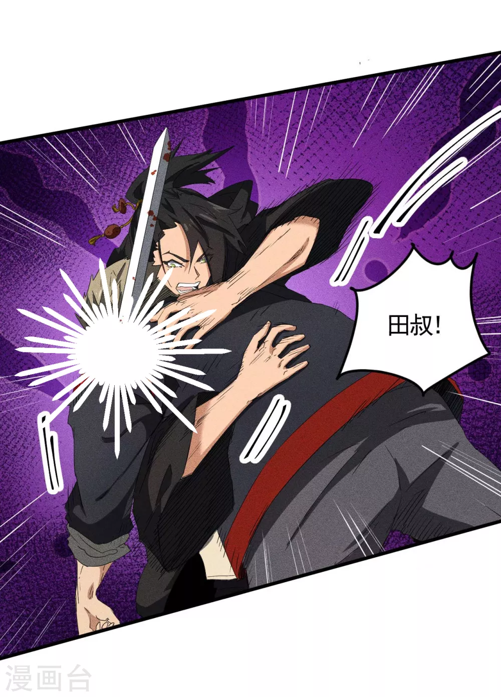 第57话 过往因缘7