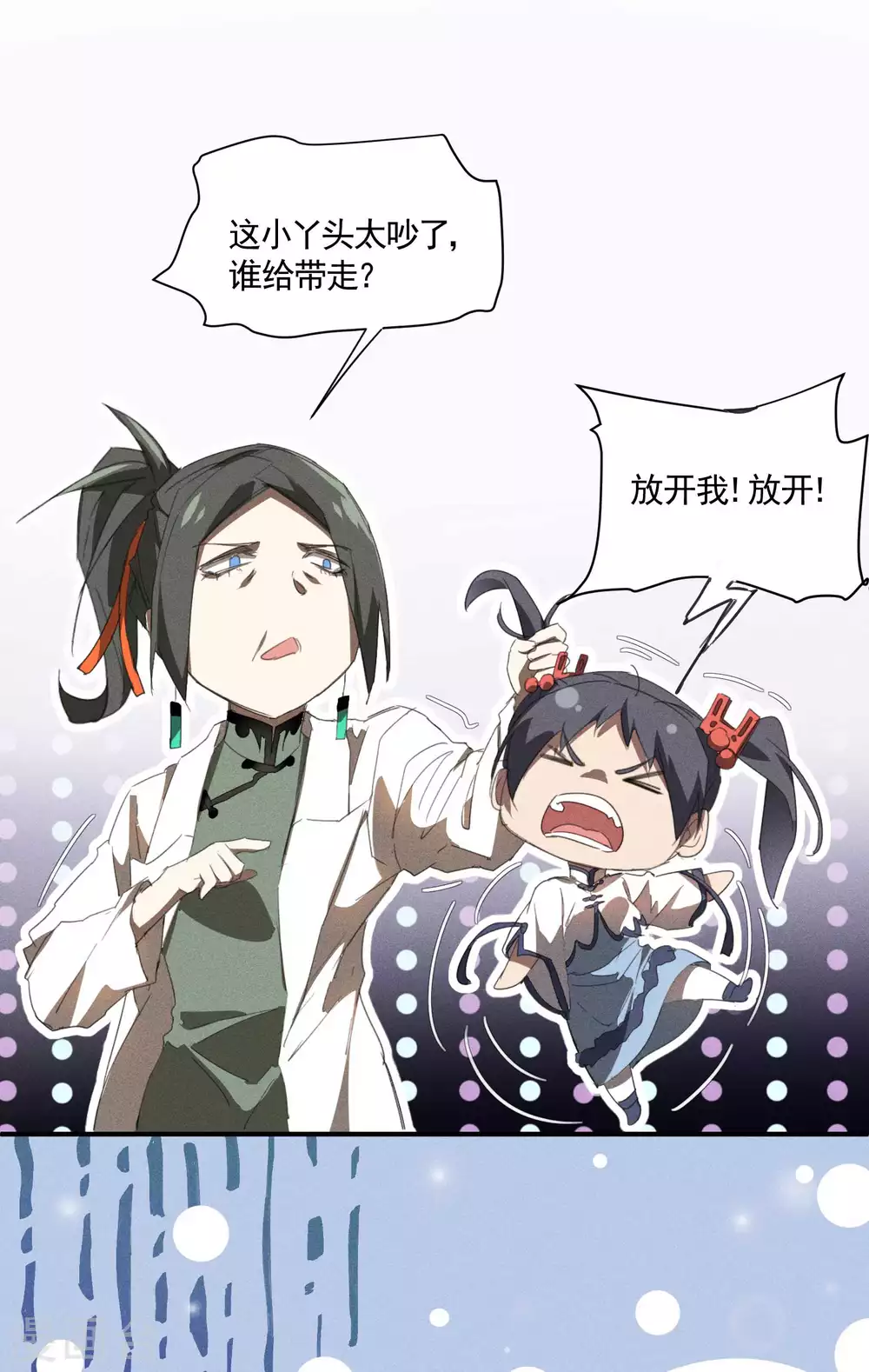 第21话 隐藏的局势34