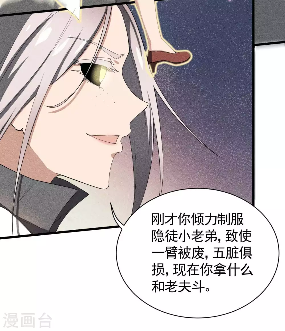 第61话 最大的敌人39