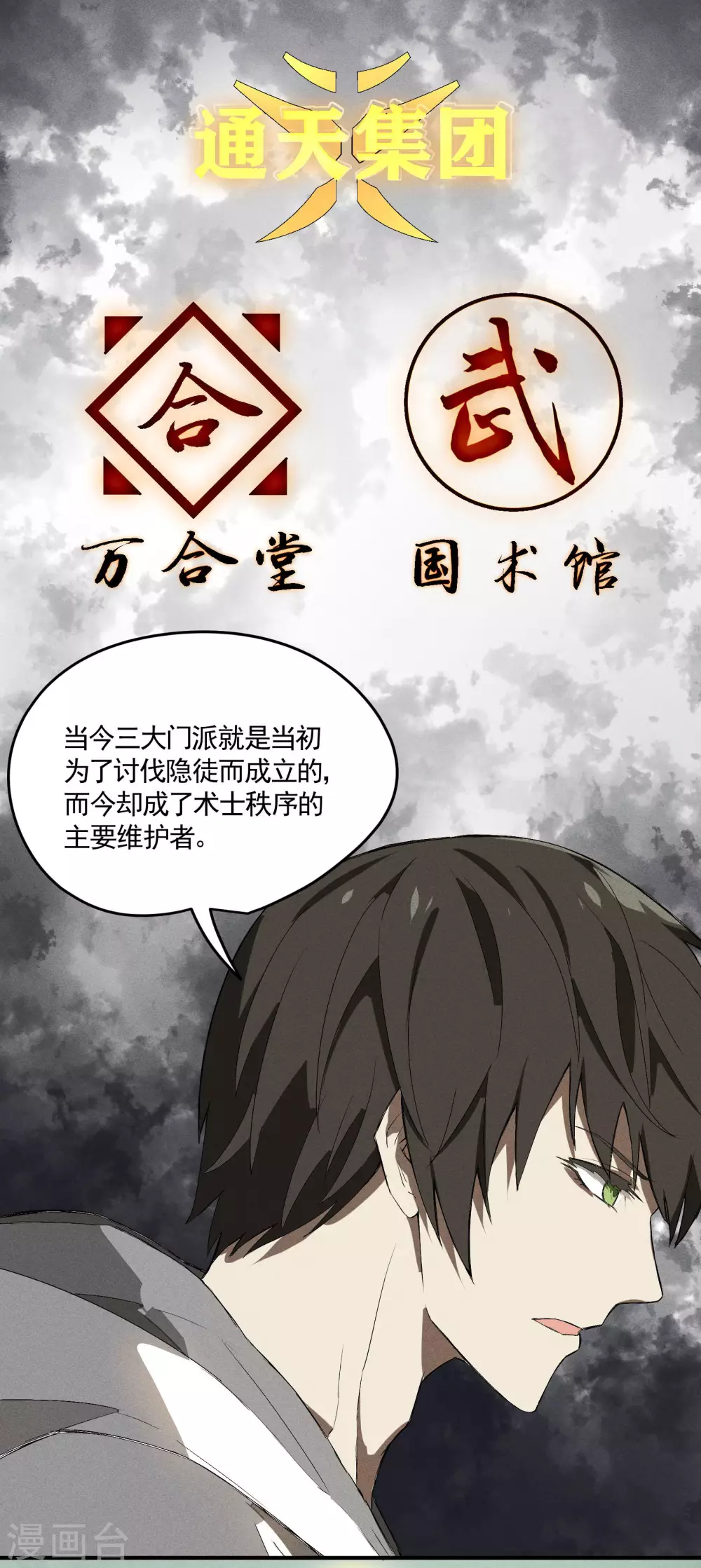 第35话 如何变强6