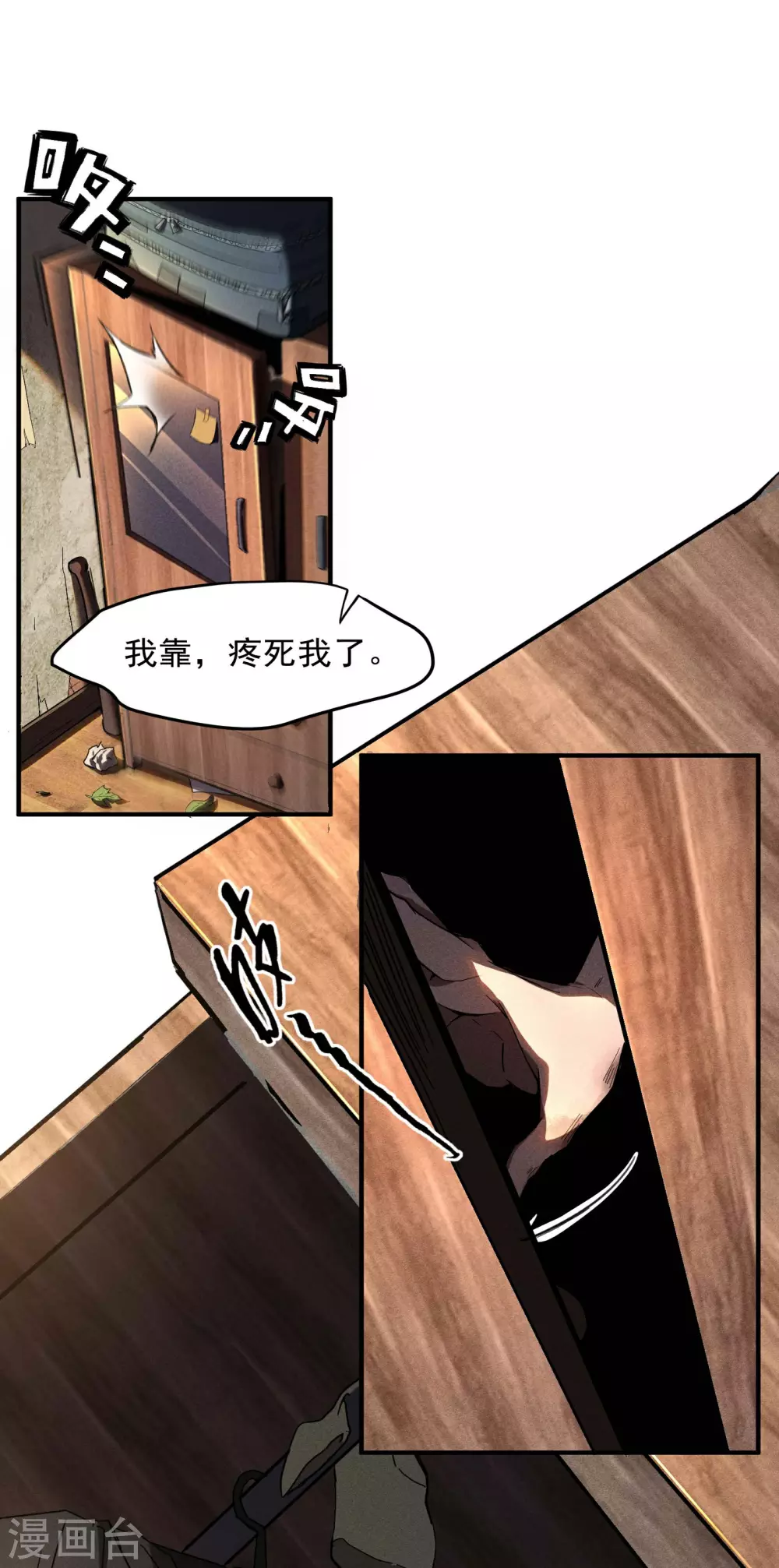 第1话 我有病4