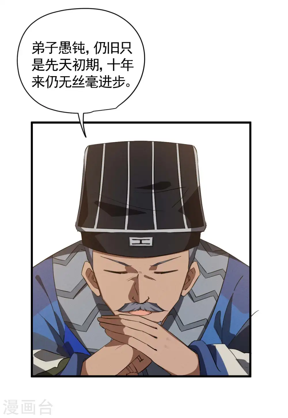 第101话 始作俑者19