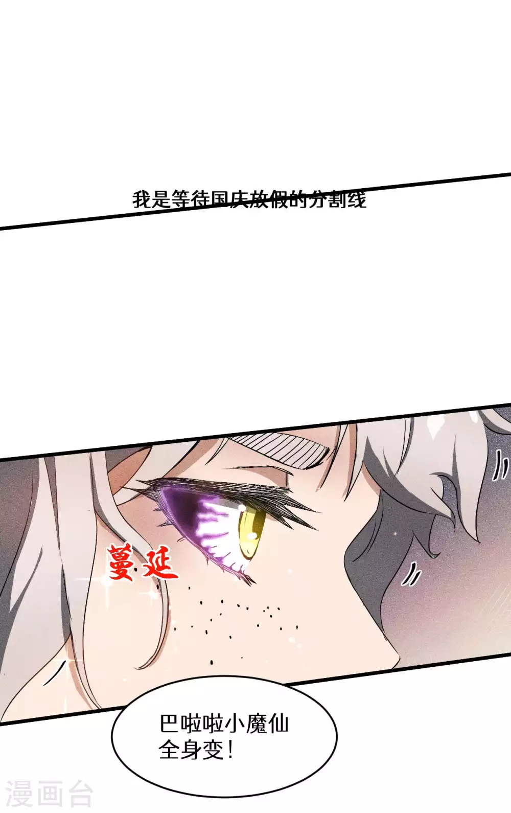 第60话 身份暴露42