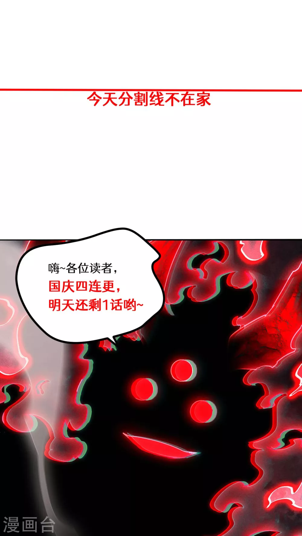 第67话 可控天狗48