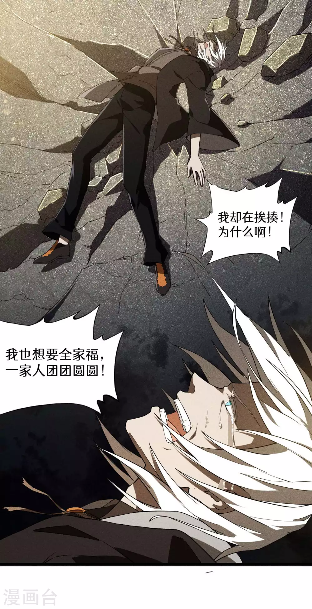 第58话 天有五贼47