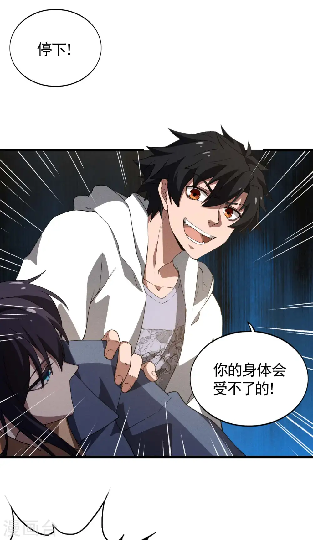 第105话 强欲道心37