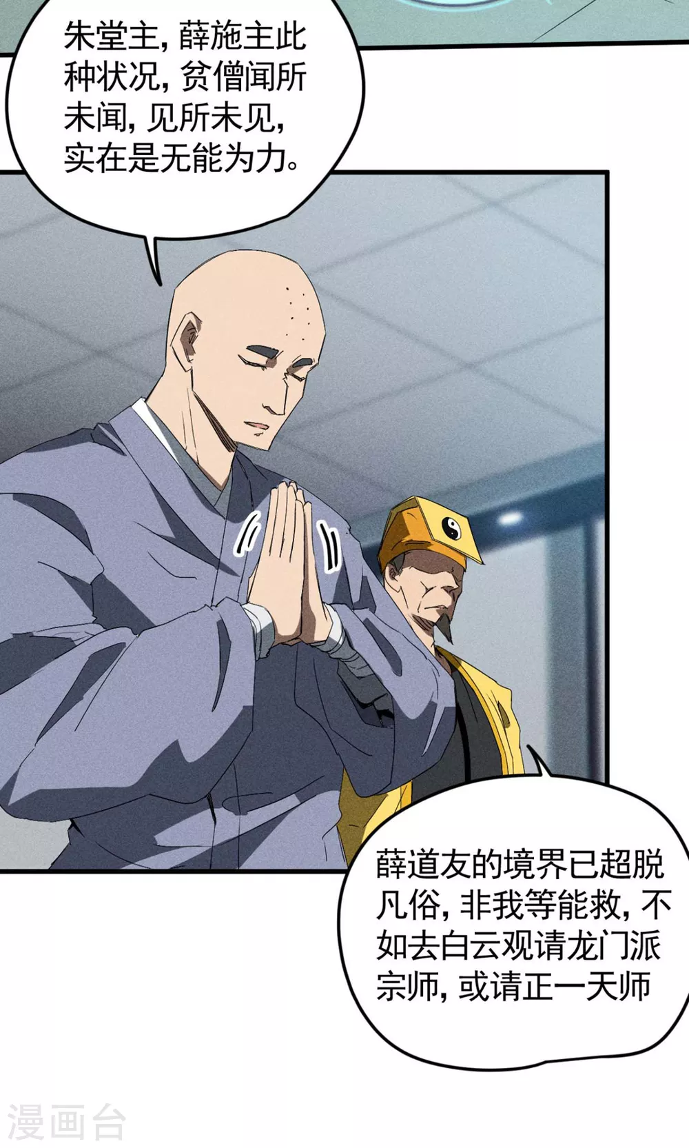 第68话 无计可施28