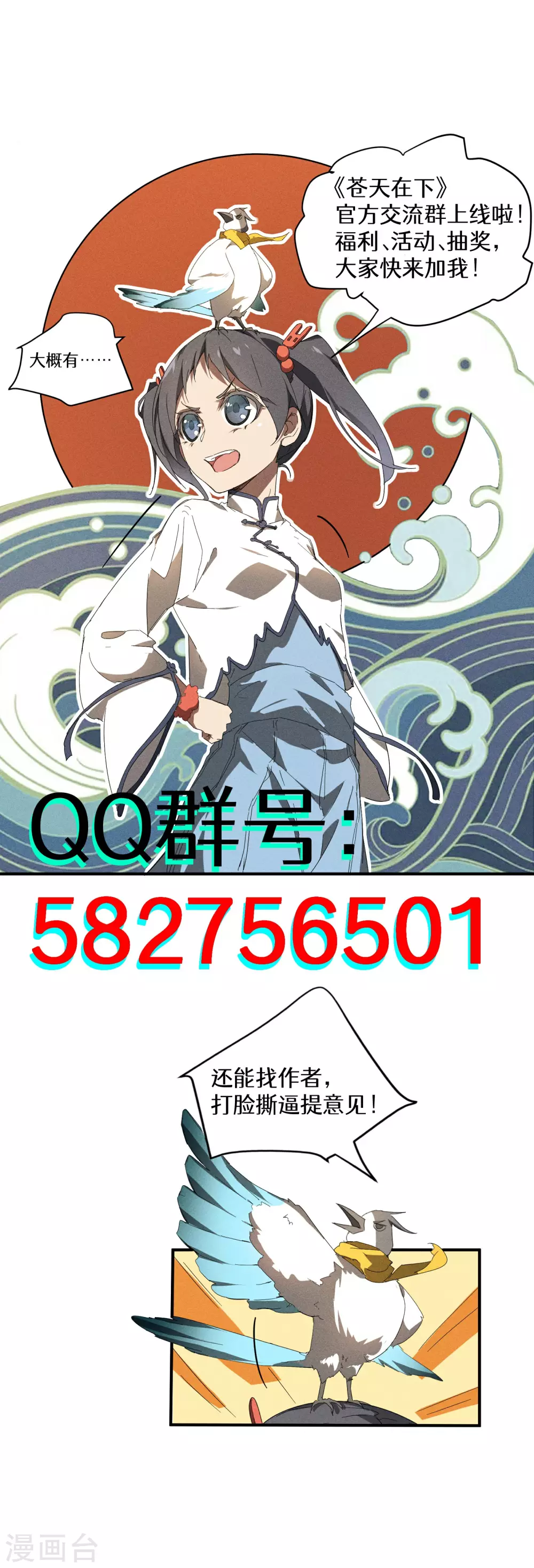 第13话 猫狗行凶60