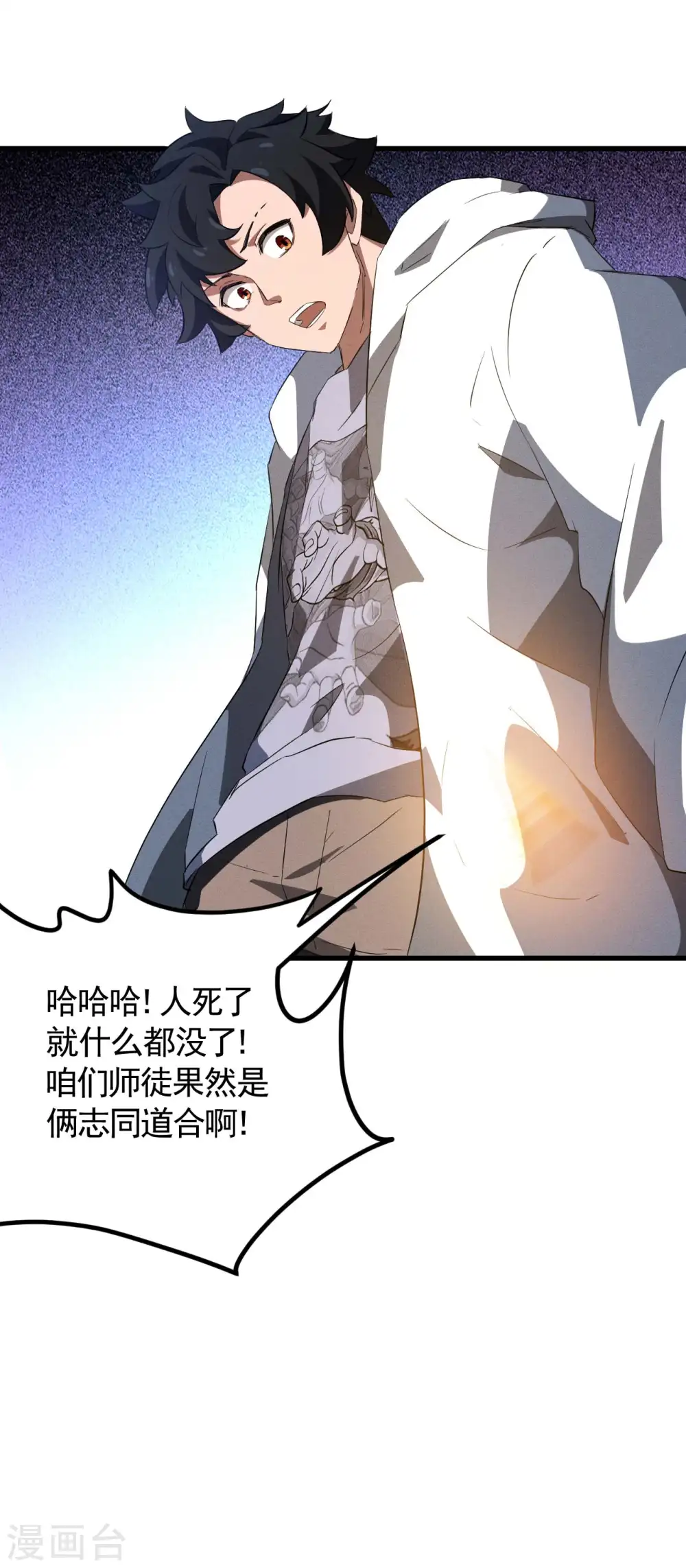 第104话 可为却不为38