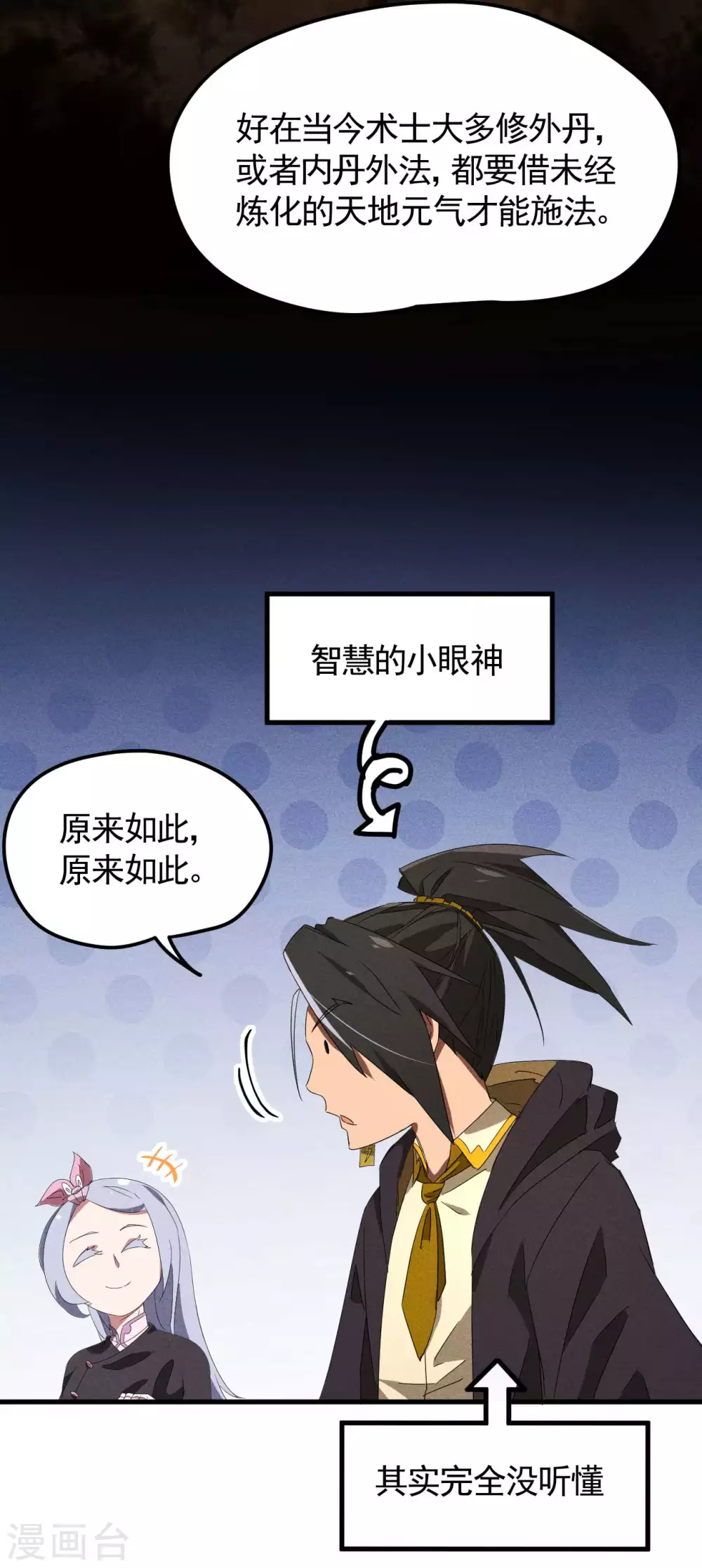 第48话 内外丹法12