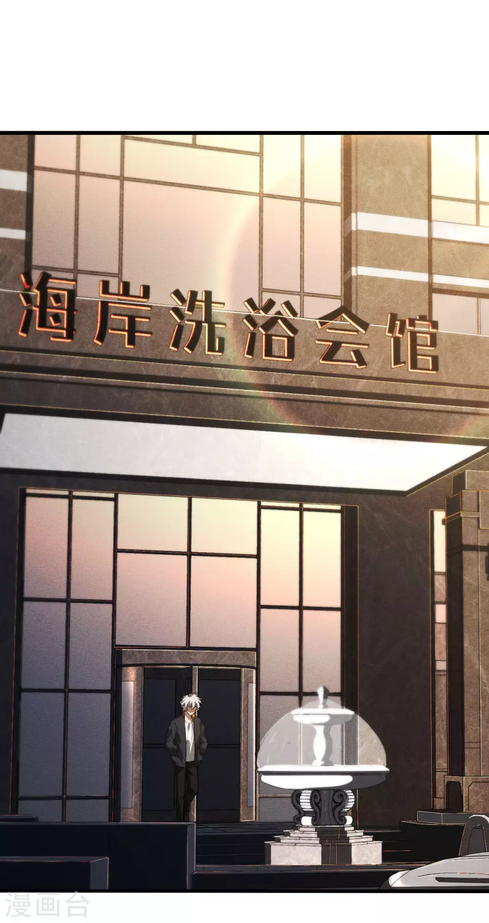 第80话 把握不住啊30