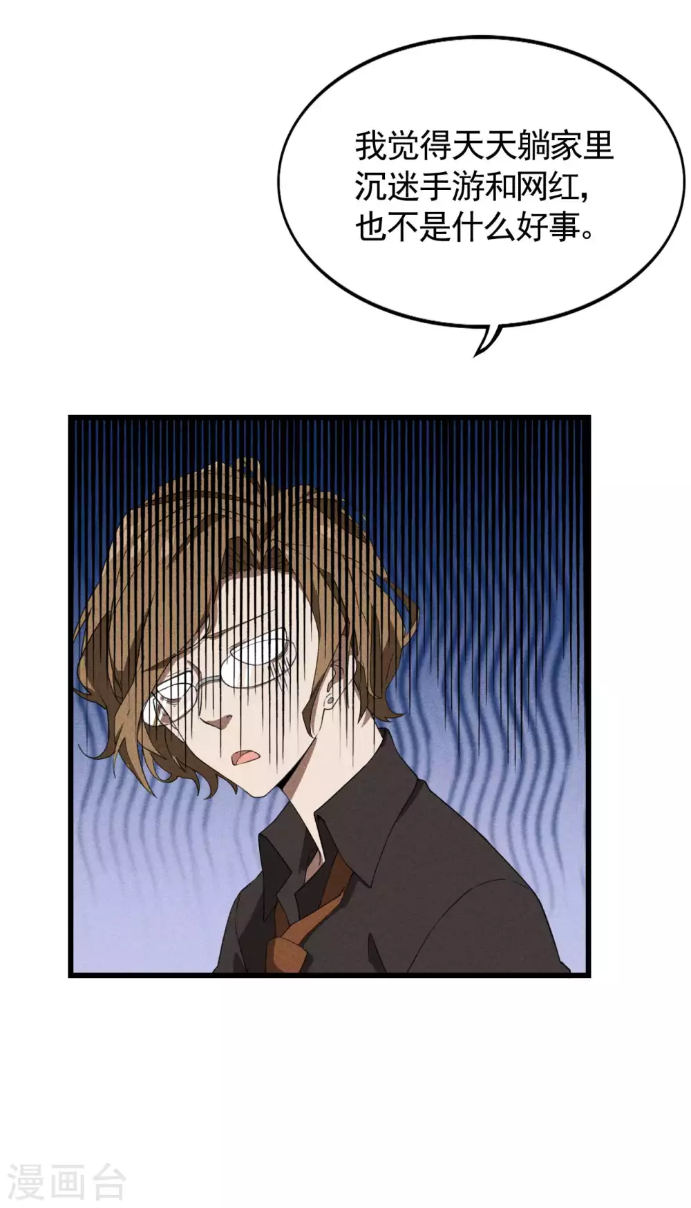 第71话 灾祸出笼16