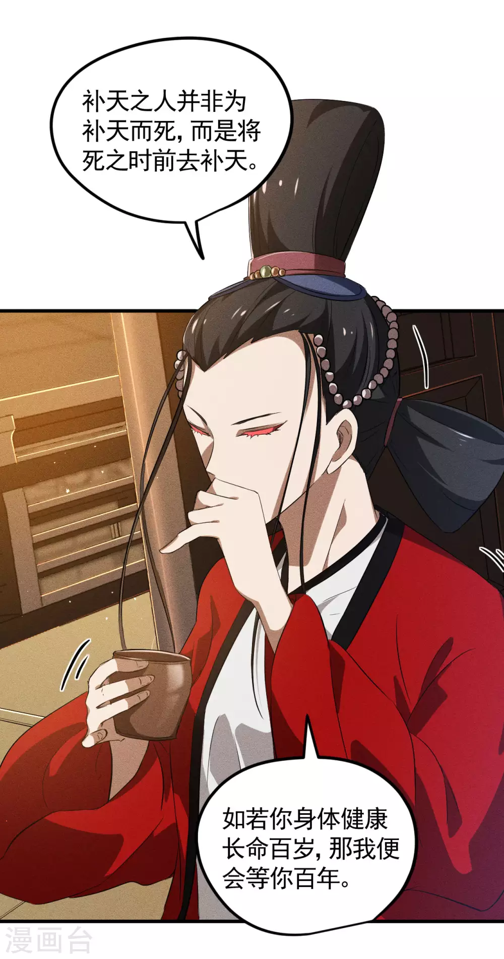 第86话 大道无术15