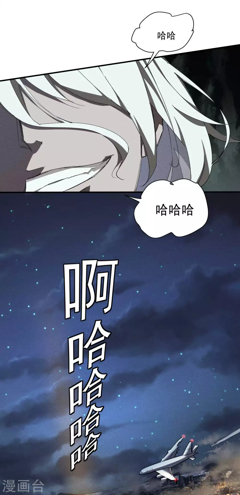 第21话 隐藏的局势60