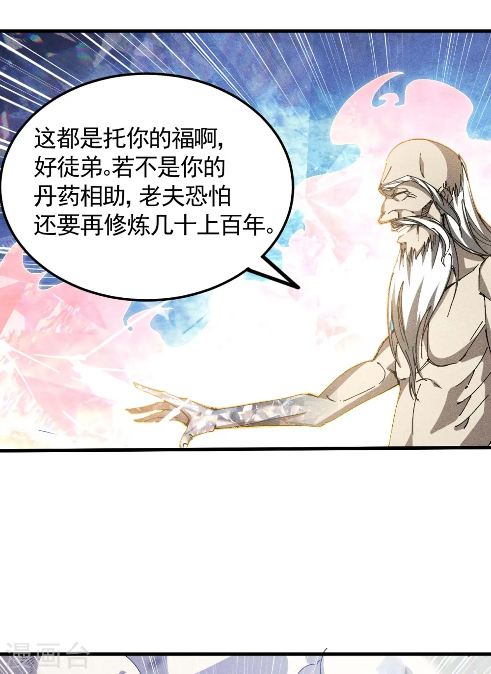 第97话 重生之我无敌了25