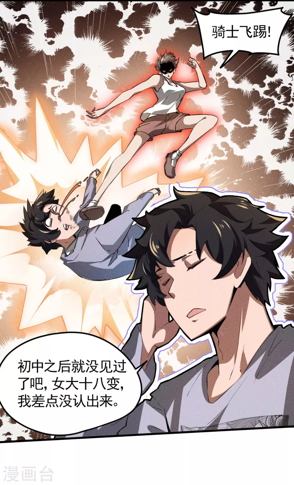 第72话 朱琦好兄弟15