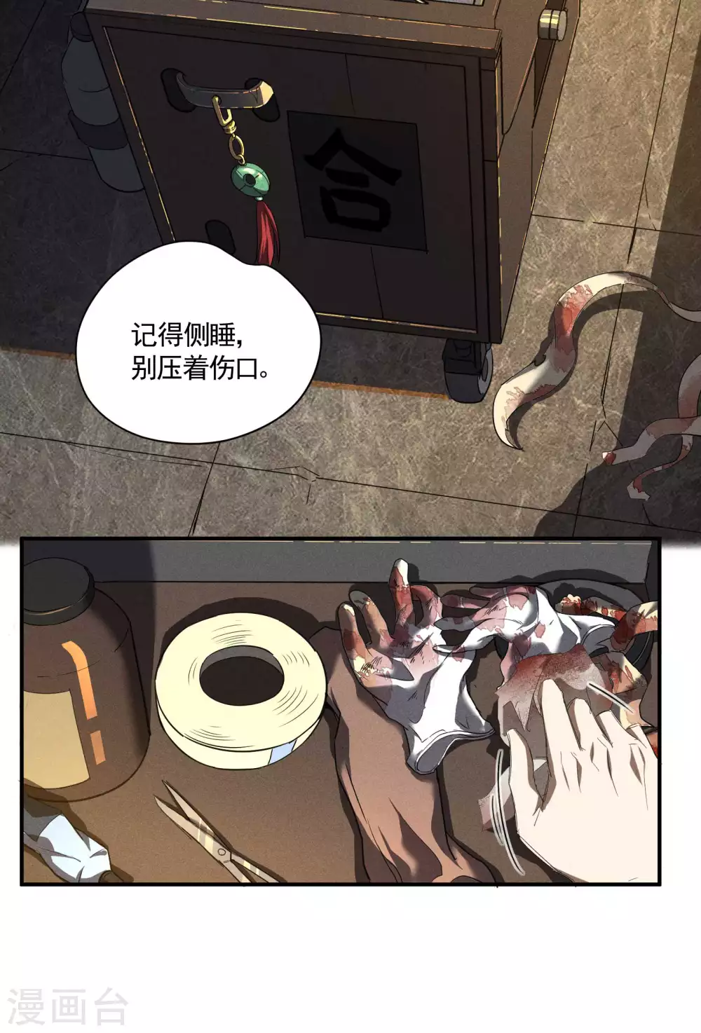 第21话 隐藏的局势5