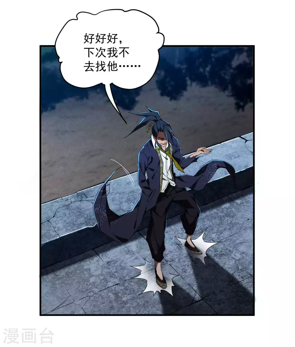 第6话 白衣之人11