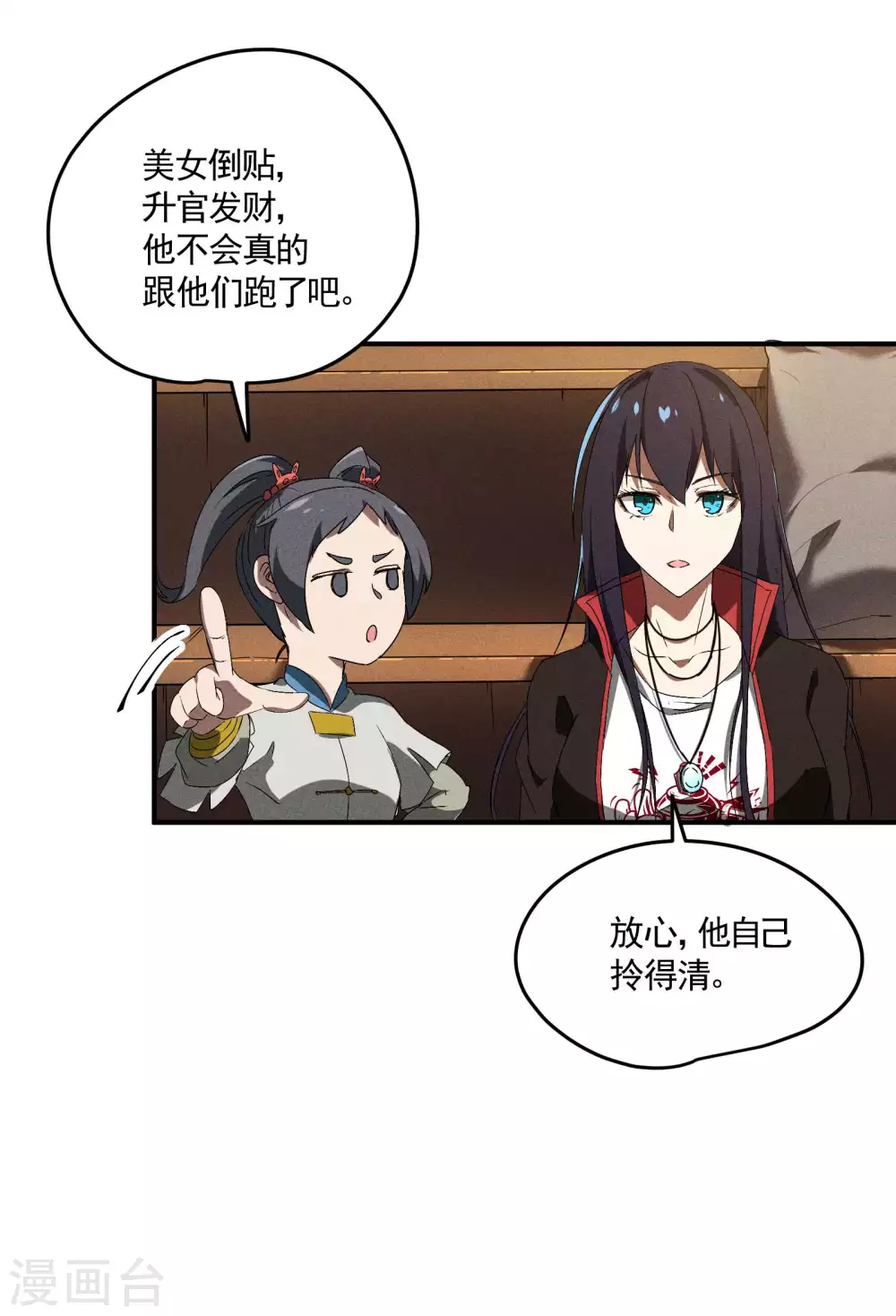 第39话 人生巅峰34