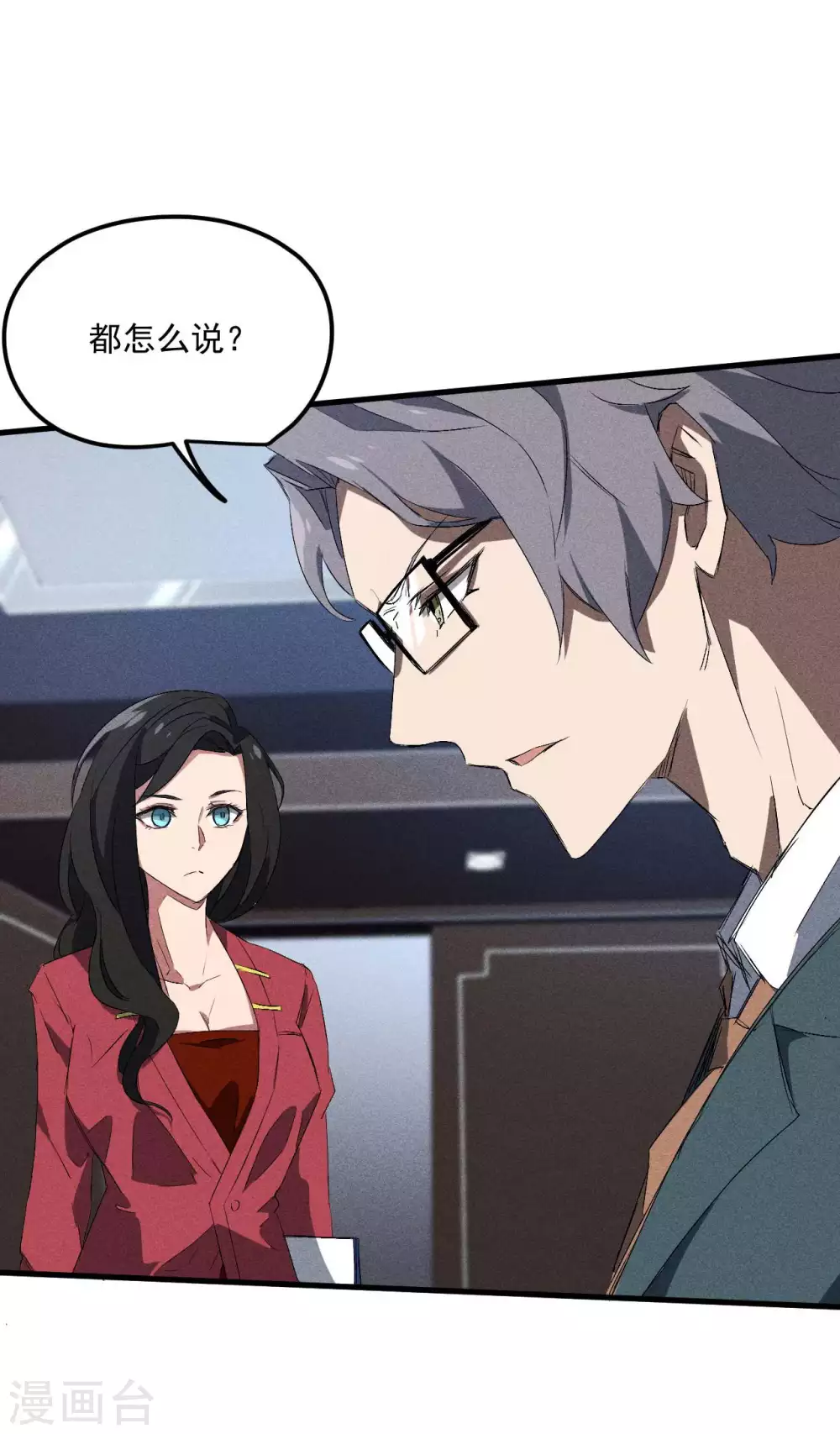 第44话 隐徒的复仇35