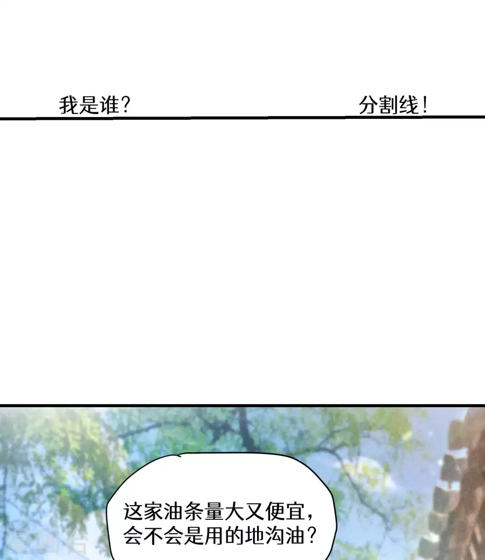 第13话 猫狗行凶54
