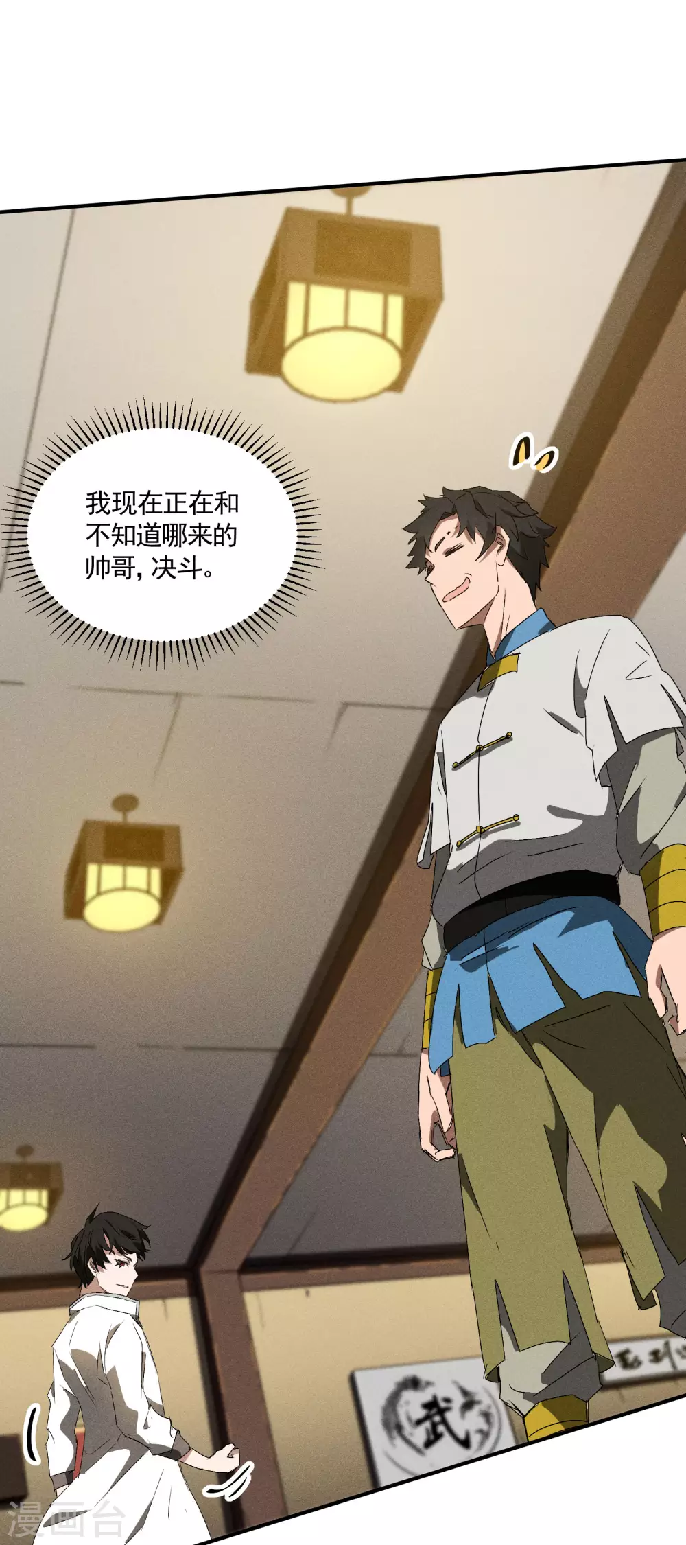 第38话 身法训练30