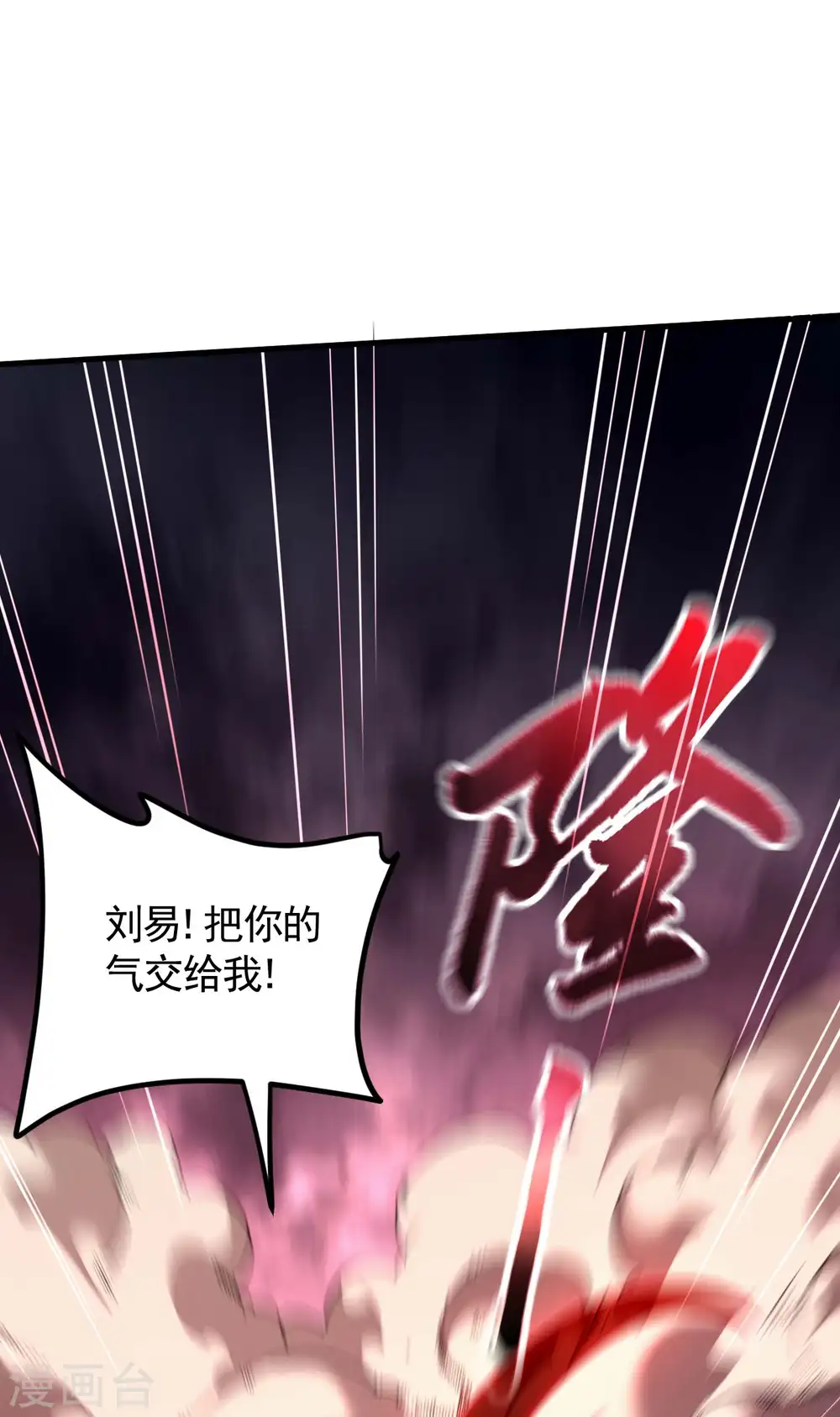 第108话 了结恩怨吧7
