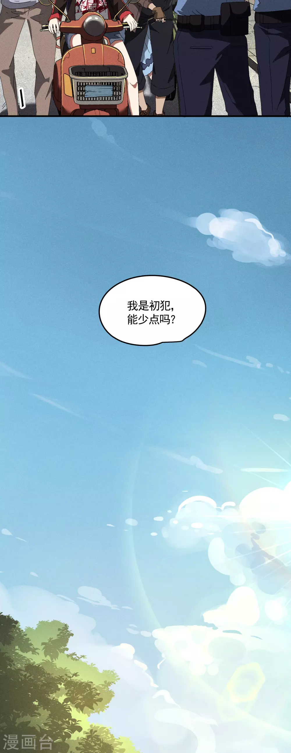 第40话 公家有令16
